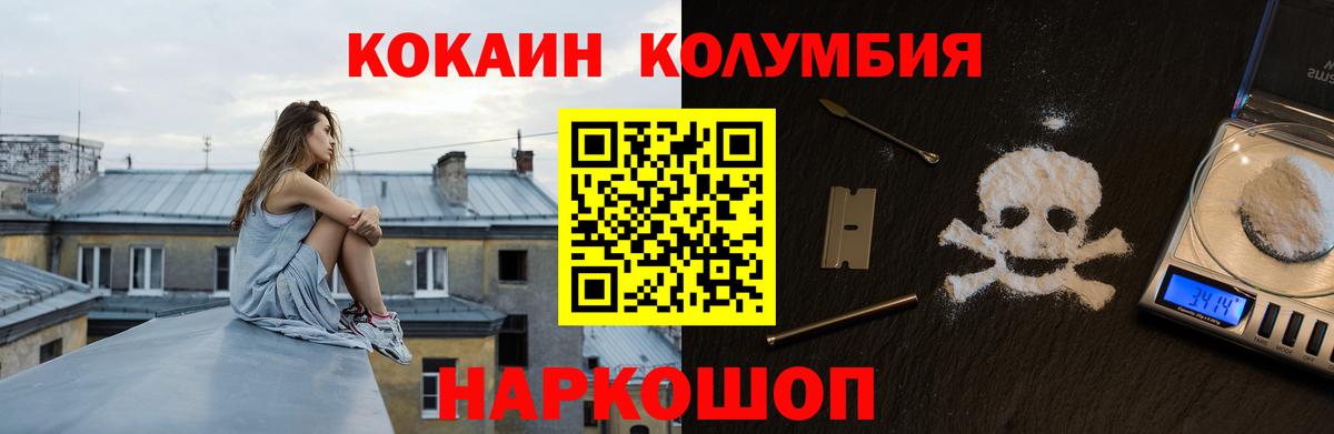 Кокаин Columbia Серов
