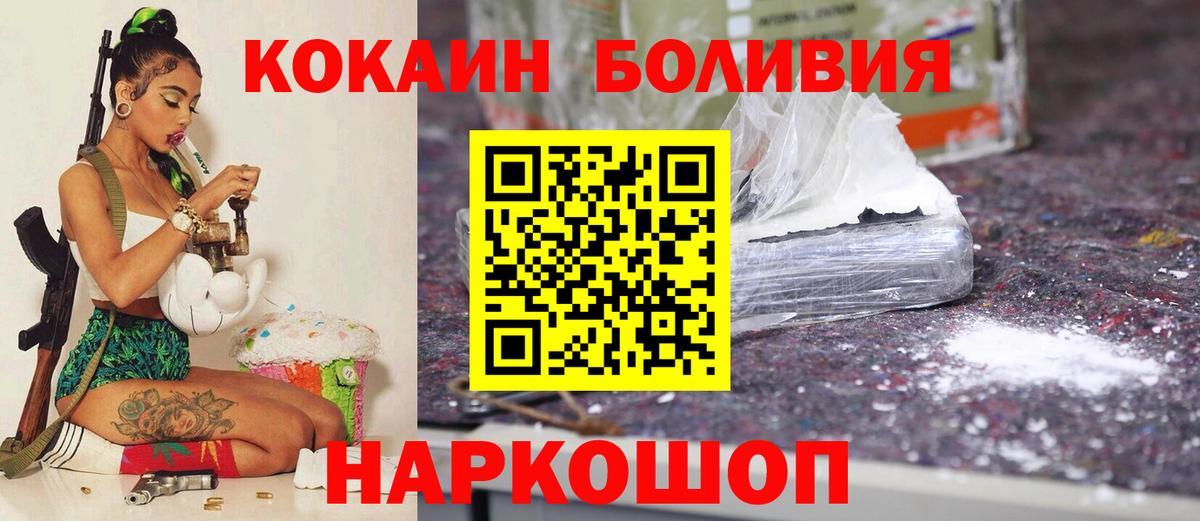 Серов  КОКАИН 99%  Кокаин FishScale  COCAIN  Вход с VPN 