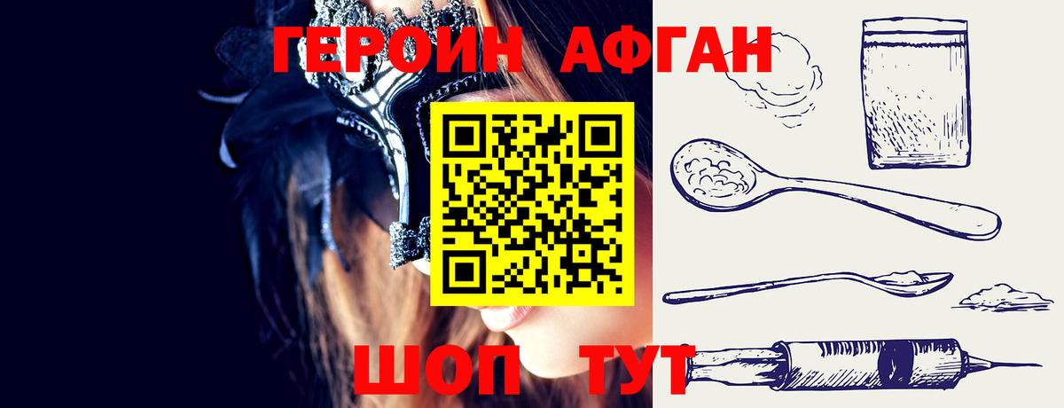 Серов  Героин VHQ  Героин  Вход с VPN 