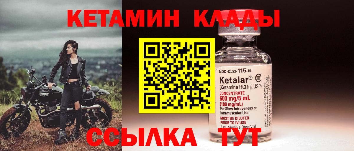 Кетамин ketamine  Вход с VPN  Кетамин VHQ  Серов 