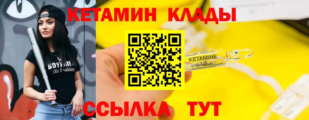 Кетамин VHQ Серов