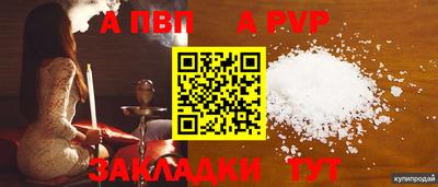 стафф Северобайкальск