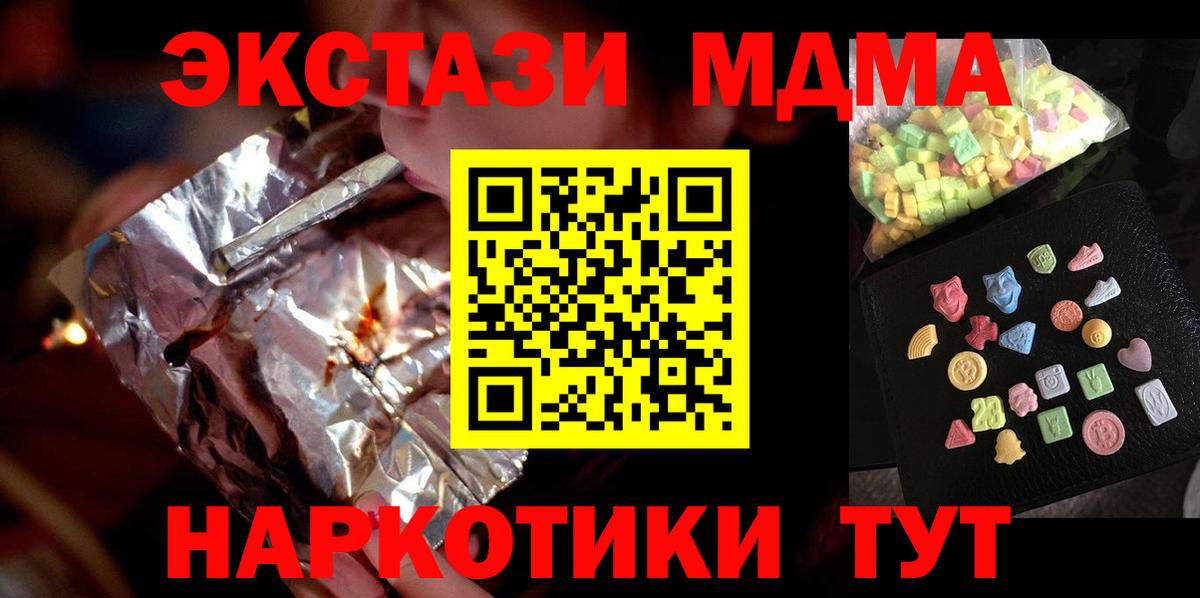 МДМА  МДМА молли  Серов  Вход с VPN  МДМА кристаллы 