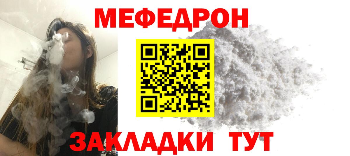 Серов  МЕФ mephedrone  МЕФ мяу мяу  мега зеркало  Вход с VPN 