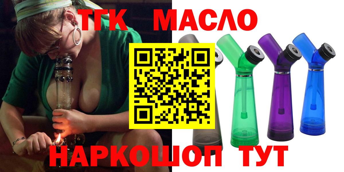 Серов  МЕГА как войти  Вход с VPN  ТГК жижа  Дистиллят ТГК вейп с тгк 